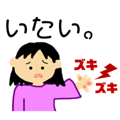 [LINEスタンプ] リウマチ患者が普段使いしやすいスタンプ