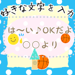 [LINEスタンプ] 【しんぷるかわいい5】バスケメッセージ