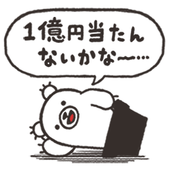 [LINEスタンプ] さぼくま