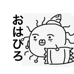 [LINEスタンプ] ぼくぱんぴろ