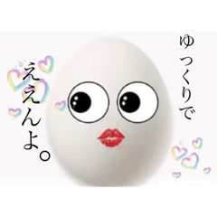 [LINEスタンプ] 寄り添い高級白タマゴ