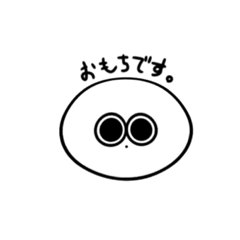 [LINEスタンプ] おもちおいしい