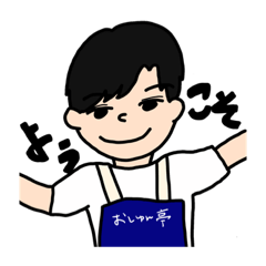 [LINEスタンプ] ^_^おしゅん亭スタンプ^_^