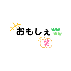 [LINEスタンプ] フランクな言葉っス6 秋田弁