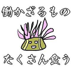 [LINEスタンプ] 病みギンチャク