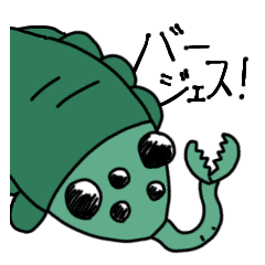 [LINEスタンプ] バージェス！の仲間と研究史