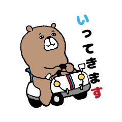 [LINEスタンプ] くま、たまにふくろう。