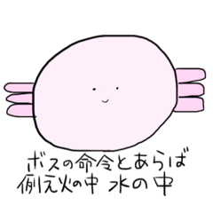 [LINEスタンプ] 従順な生き物たち。