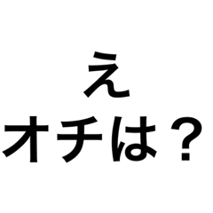 [LINEスタンプ] イラッとする話し方