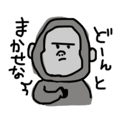 [LINEスタンプ] ゆるりんちょごりら