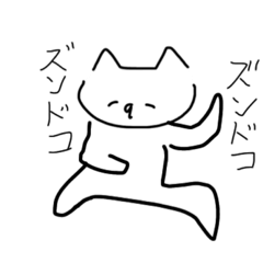 [LINEスタンプ] 猫が寝転んだwww