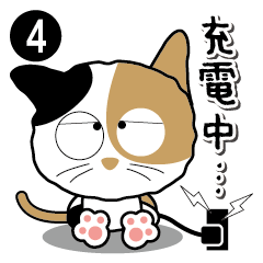 [LINEスタンプ] 三毛猫「わび助」5 ＜無気力スタンプ＞