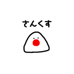 [LINEスタンプ] めしくん