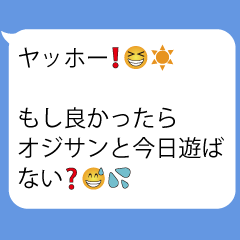 [LINEスタンプ] 誘う・おじさん構文【ネタ・面白い・】