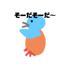 [LINEスタンプ] カワセミくんのお喋り