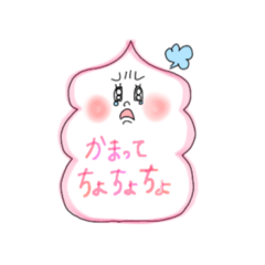 [LINEスタンプ] かわいくつたえるのだ。