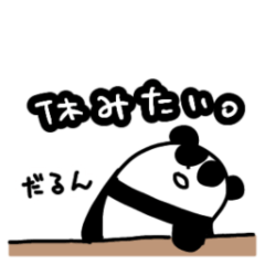 [LINEスタンプ] 【無気力】パンダのトゥントゥン