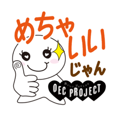 [LINEスタンプ] OEC PROJECT おいしいプロジェクトスタンプ