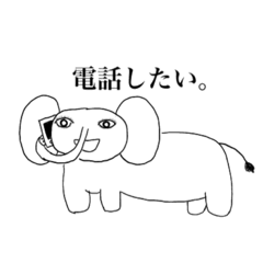 [LINEスタンプ] シュールなぞうさん。