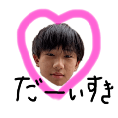 [LINEスタンプ] いたいけんたろう♥