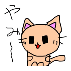 [LINEスタンプ] ねこちゃん(ね子)