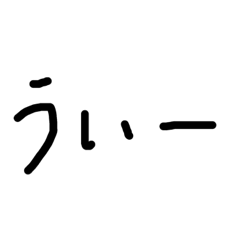 [LINEスタンプ] unkステッカー