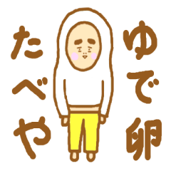 [LINEスタンプ] ぼんちゃんのいろんなスタンプ6