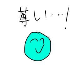 [LINEスタンプ] まんまる☆まるちゃん「尊い」