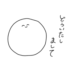 [LINEスタンプ] 帰ってきたまるもちとあぶらげ