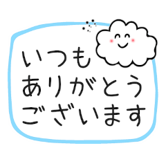 [LINEスタンプ] 雲の子もこもこ【お仕事編】