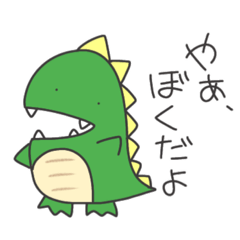 [LINEスタンプ] ぼく、怪獣2