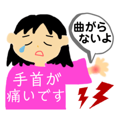 [LINEスタンプ] リウマチ患者のスタンプ通院•入退院•症状