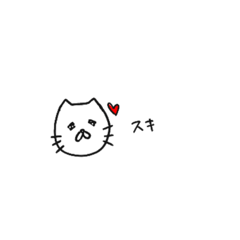 [LINEスタンプ] ネコのやつ