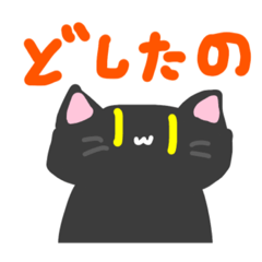 [LINEスタンプ] 友ねこスタンプ