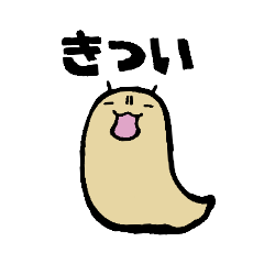 [LINEスタンプ] やる気だそ！なめたん