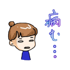 [LINEスタンプ] テンションガタ落ち女子トーク