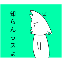 [LINEスタンプ] 新さんと愉快な仲間たち