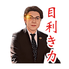 [LINEスタンプ] （株）ブエナビスタ / 図越寛①