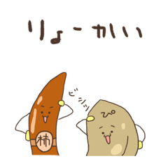 [LINEスタンプ] おつまみたち。