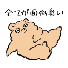 [LINEスタンプ] 今日も働かない犬