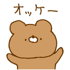 [LINEスタンプ] ブラウン ベア