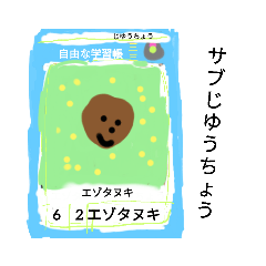 [LINEスタンプ] じゆうちょうの楽しい仲間たち！2