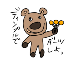 [LINEスタンプ] くまっプル①