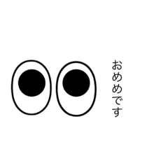 [LINEスタンプ] おめめの気持ち