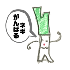 [LINEスタンプ] やさいスタンプ！