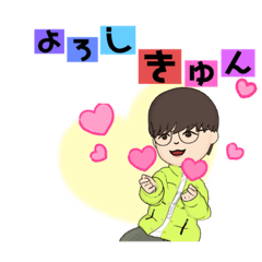 [LINEスタンプ] めがねきゅん