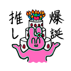 [LINEスタンプ] 限界オタクうさちゃんの日常