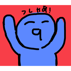 [LINEスタンプ] 謎スタンプ2！