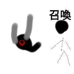 [LINEスタンプ] 棒人間の黒 豆田3