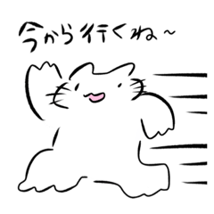 [LINEスタンプ] はしゃぐねこちゃん